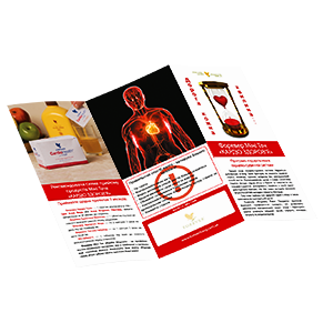 Флаєр "Кардіо Здоров'я"