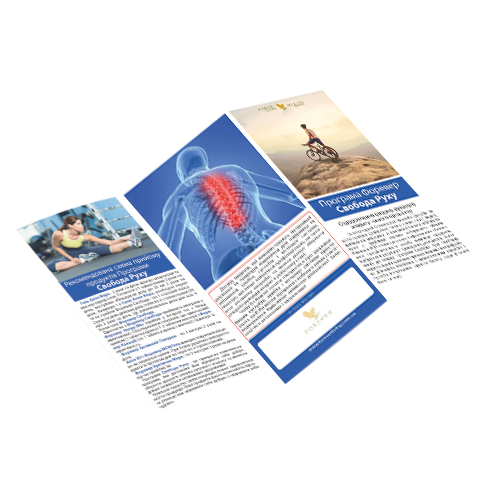 Флаєр "Свобода руху"